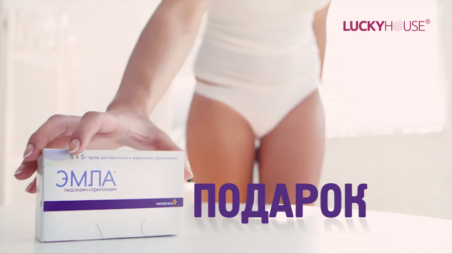 эмла